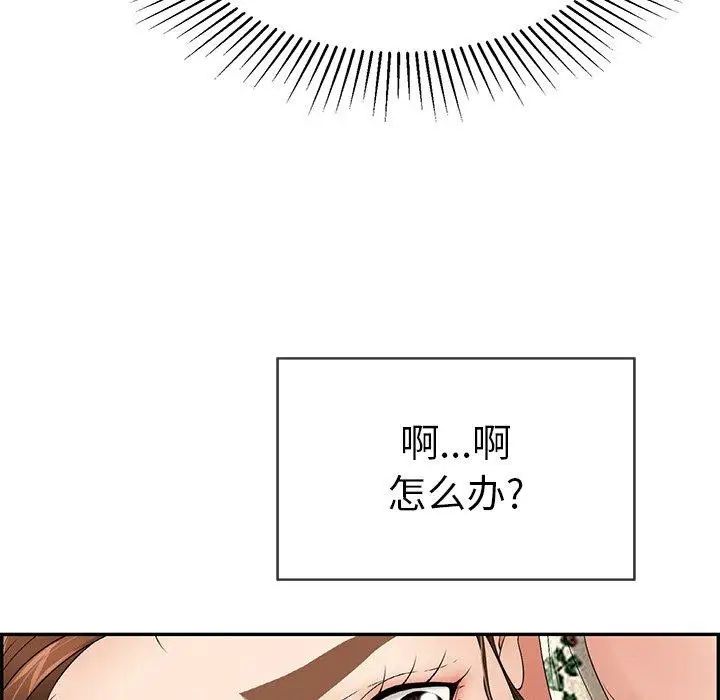 致命的你第29话