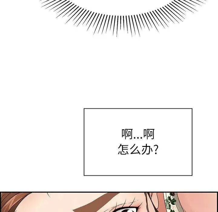 致命的你第29话