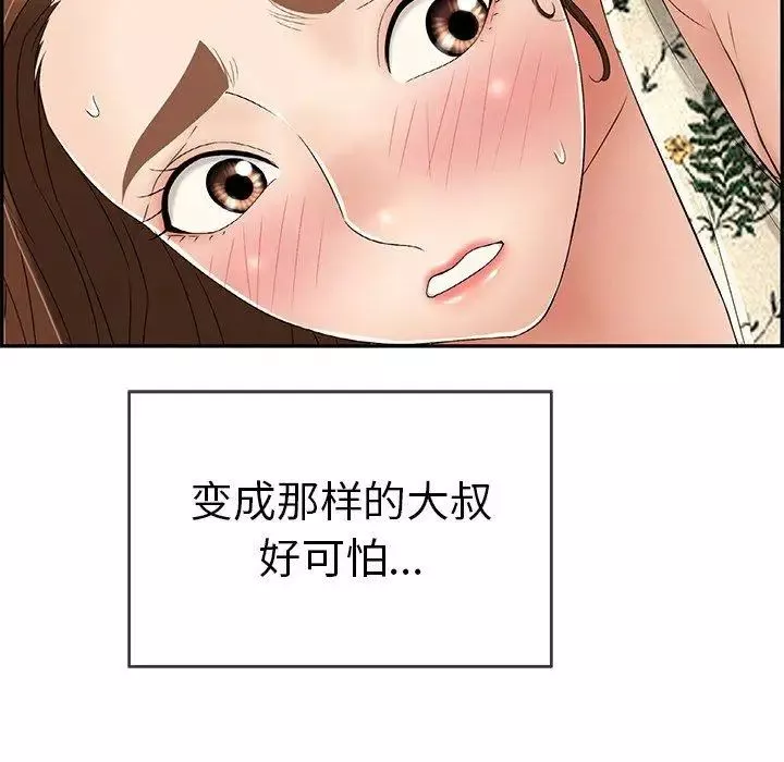 致命的你第29话