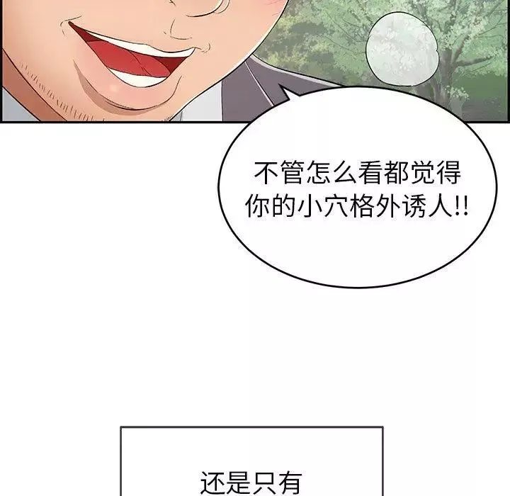 致命的你-第29话 - 图片 28