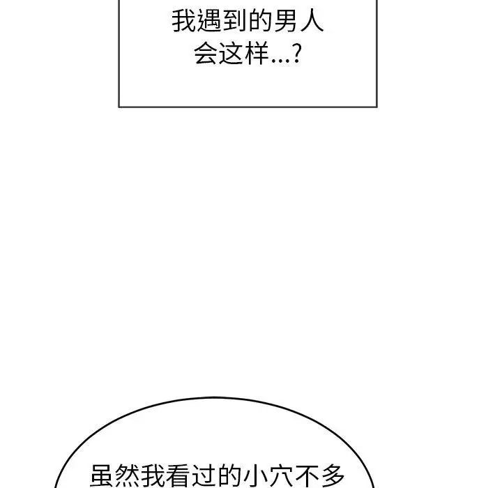 致命的你第29话