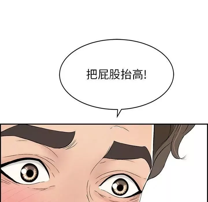 致命的你-第29话 - 图片 32