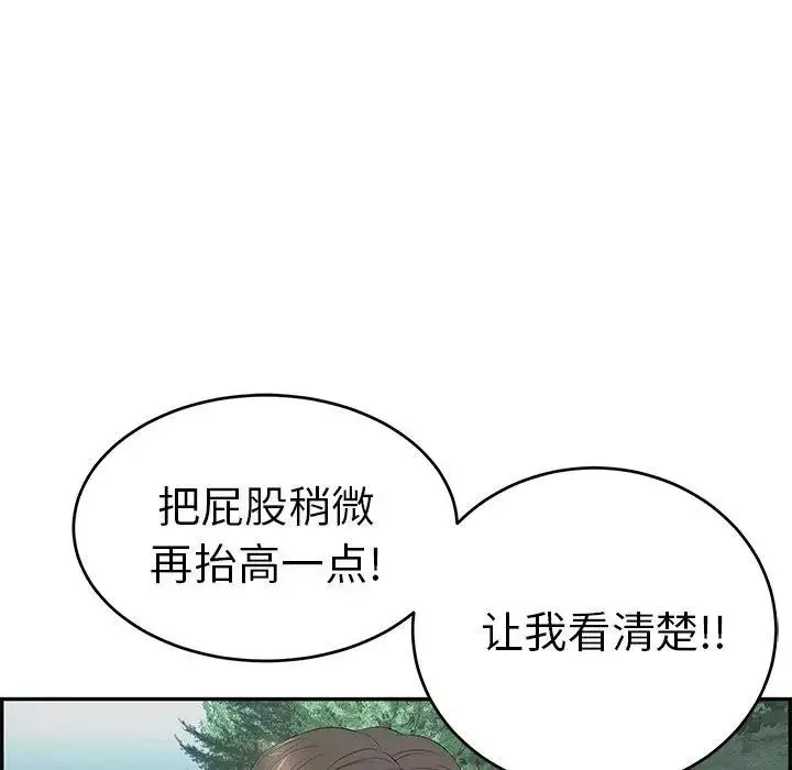 致命的你-第29话 - 图片 35