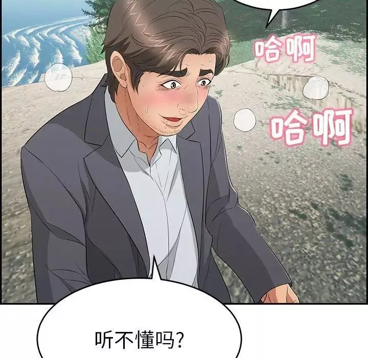 致命的你-第29话 - 图片 36