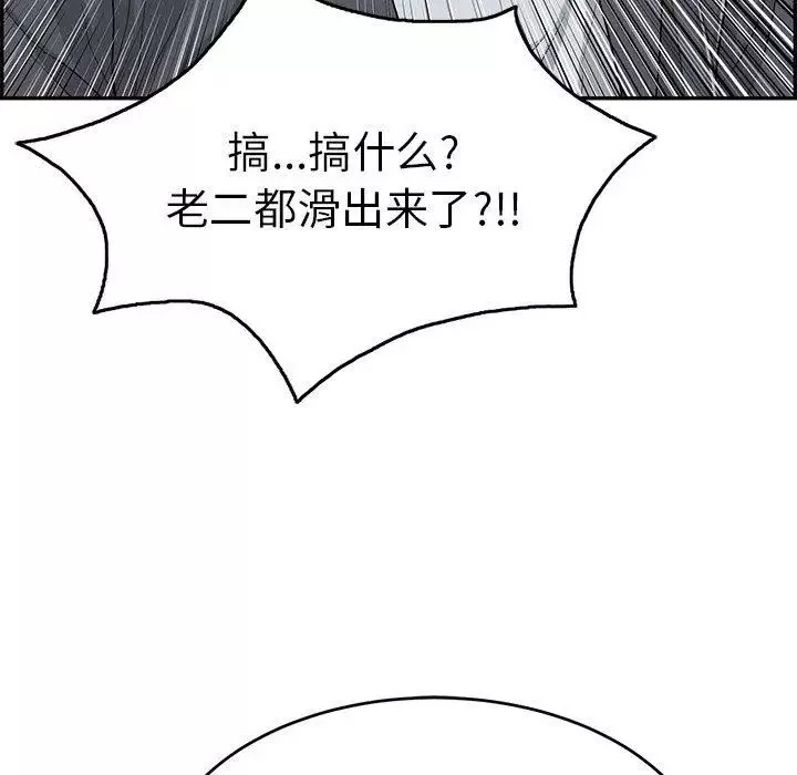 致命的你-第29话 - 图片 46