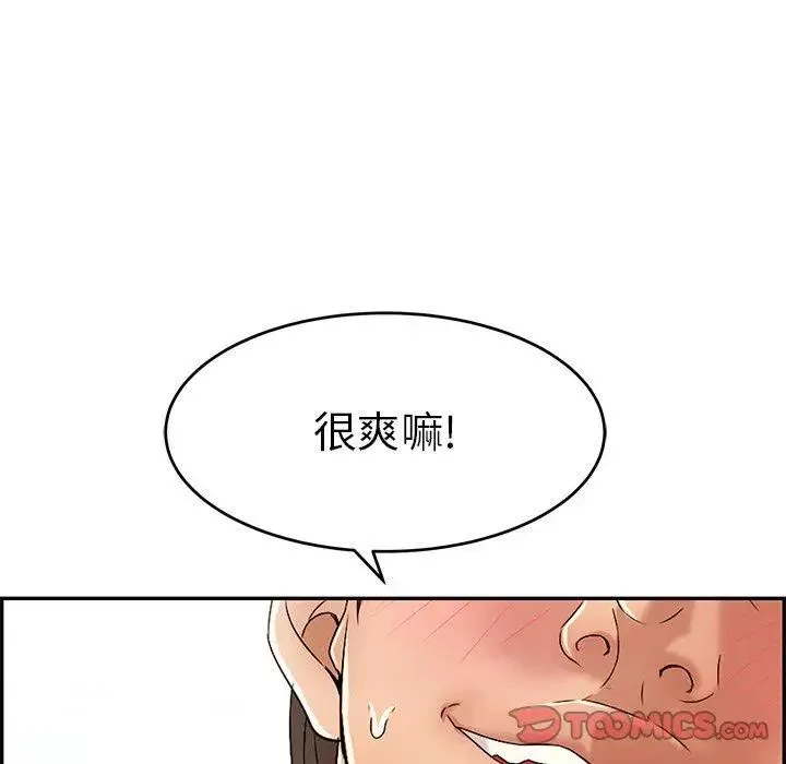 致命的你-第29话 - 图片 63