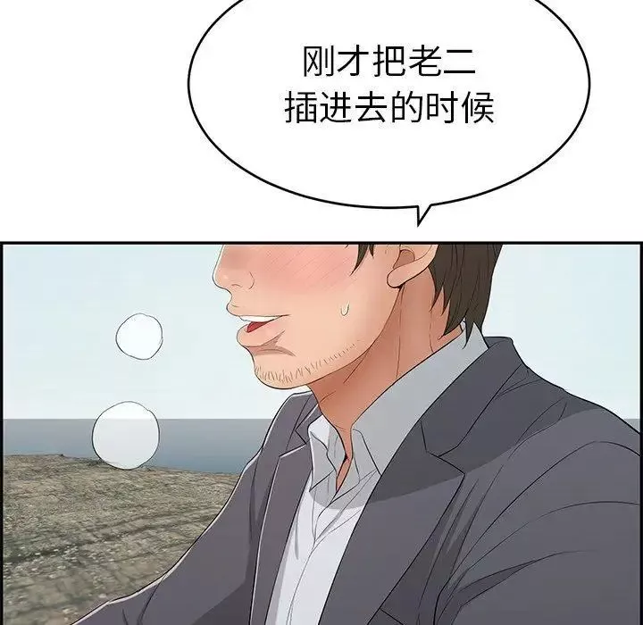 致命的你-第29话 - 图片 67