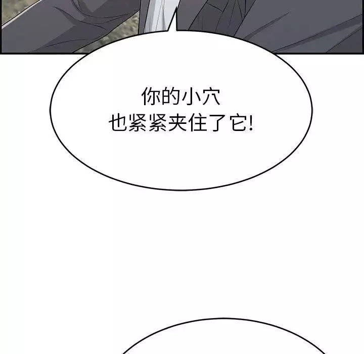 致命的你-第29话 - 图片 68