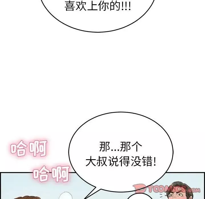 致命的你-第29话 - 图片 75