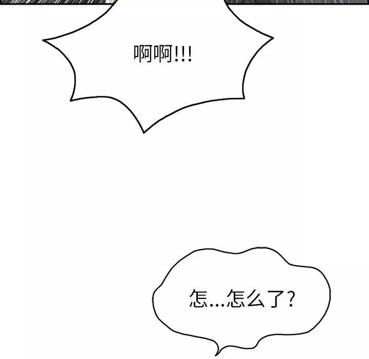 致命的你-第29话 - 图片 88