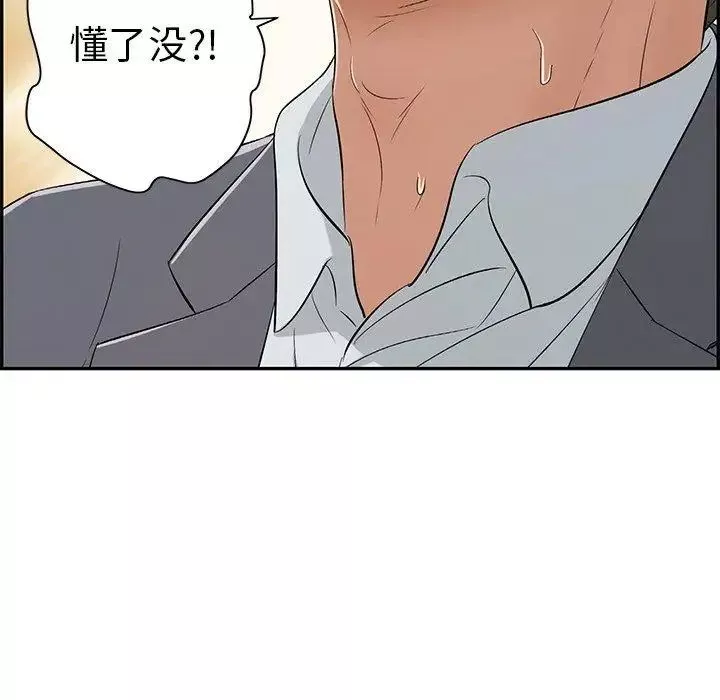 致命的你第29话