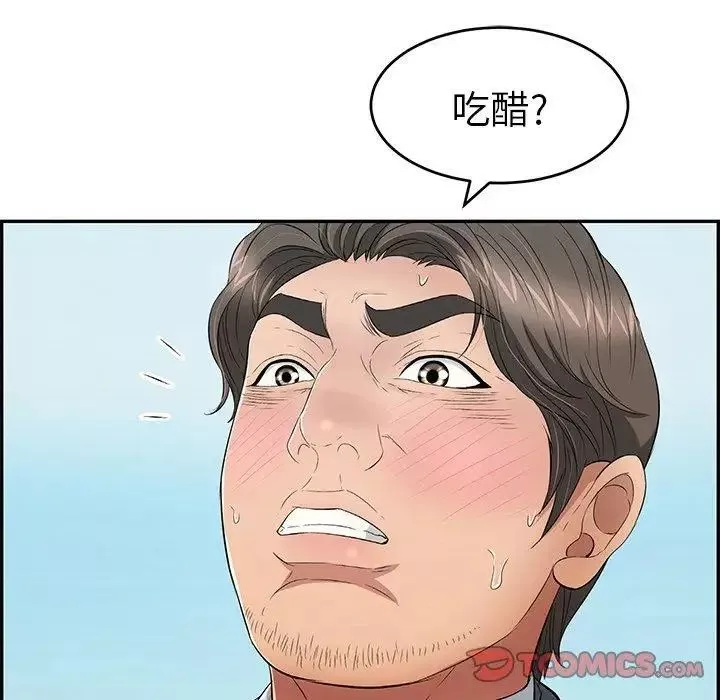 致命的你第29话