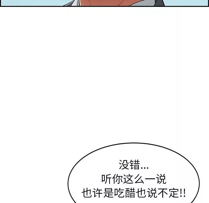 致命的你第29话