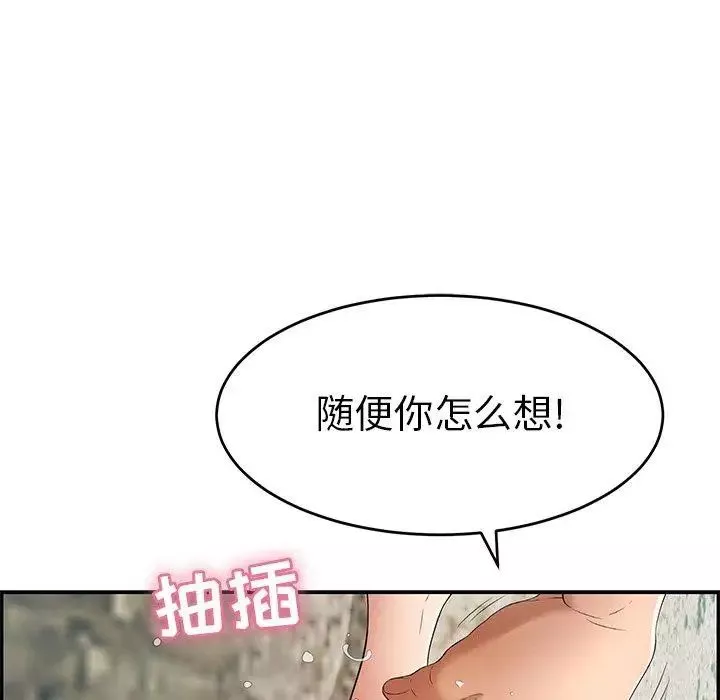 致命的你-第29话 - 图片 102
