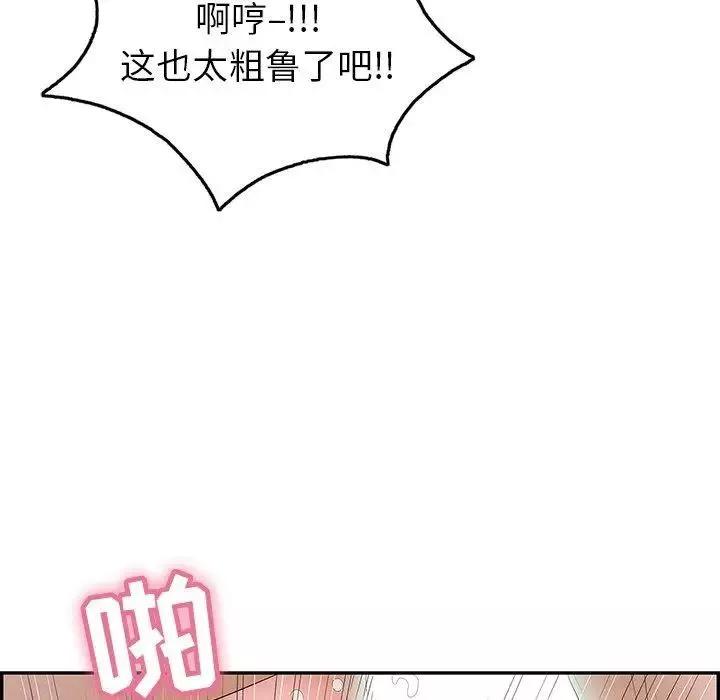致命的你-第29话 - 图片 109