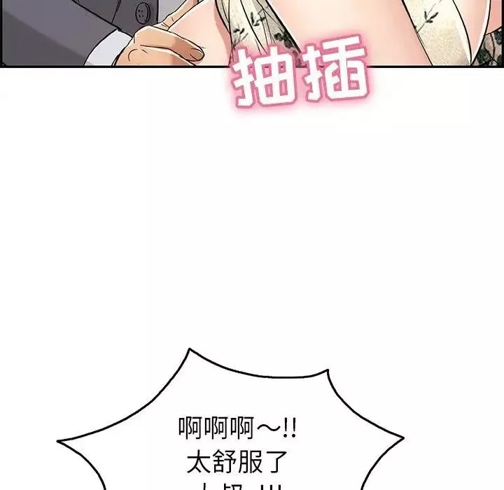 致命的你第29话