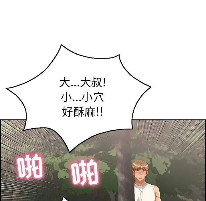 致命的你第29话