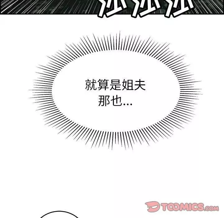 致命的你-第29话 - 图片 123