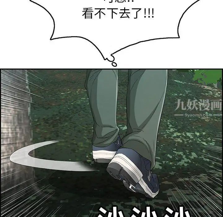 致命的你第29话