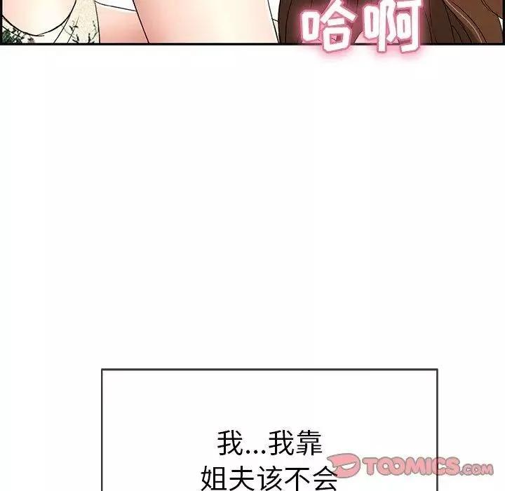 致命的你-第29话 - 图片 129
