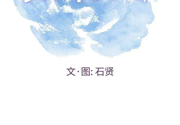 致命的你第30话