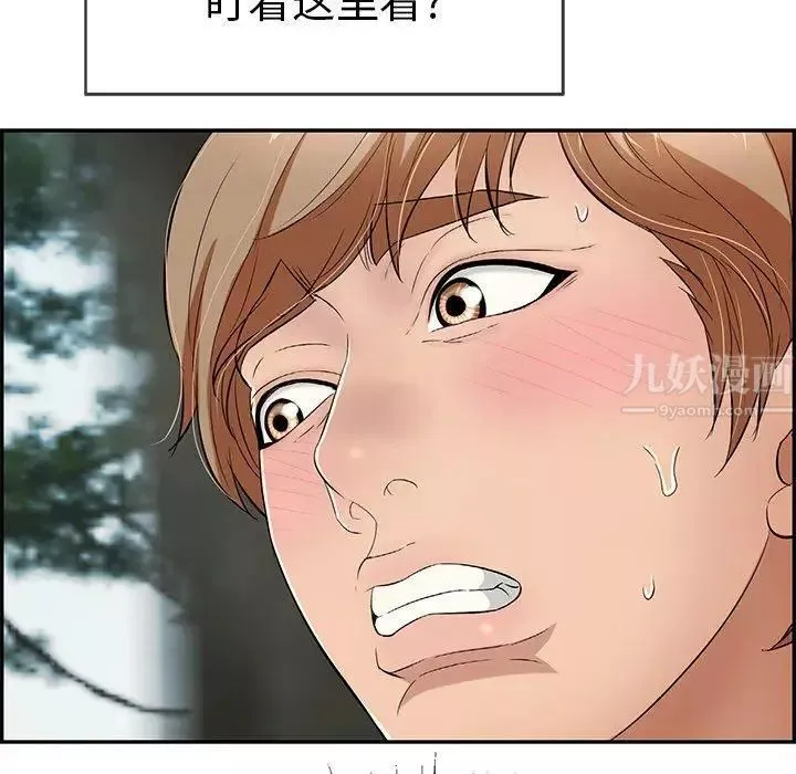 致命的你第30话