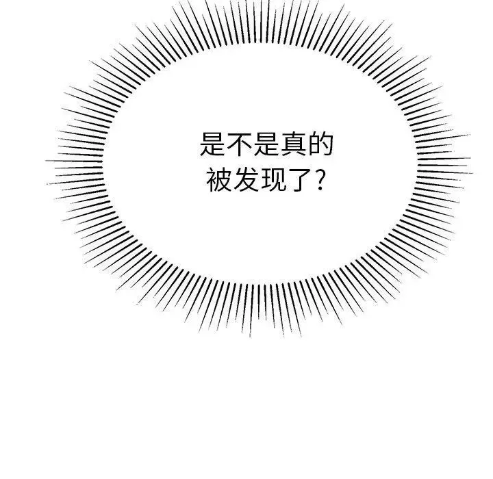 致命的你第30话