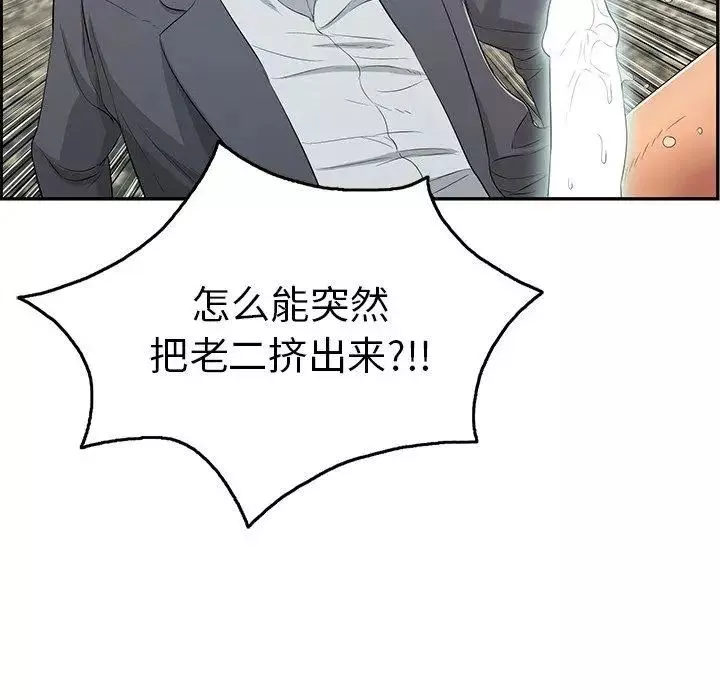 致命的你-第30话 - 图片 14