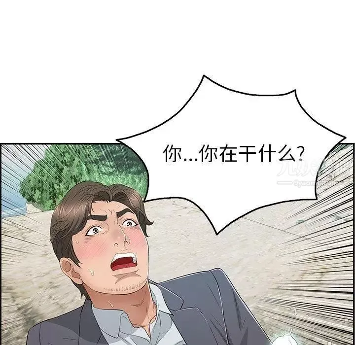 致命的你-第30话 - 图片 13