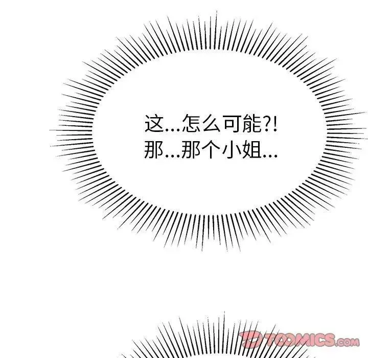 致命的你-第30话 - 图片 27