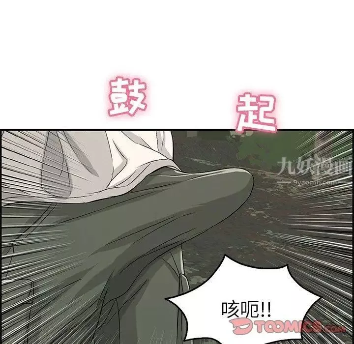 致命的你第30话