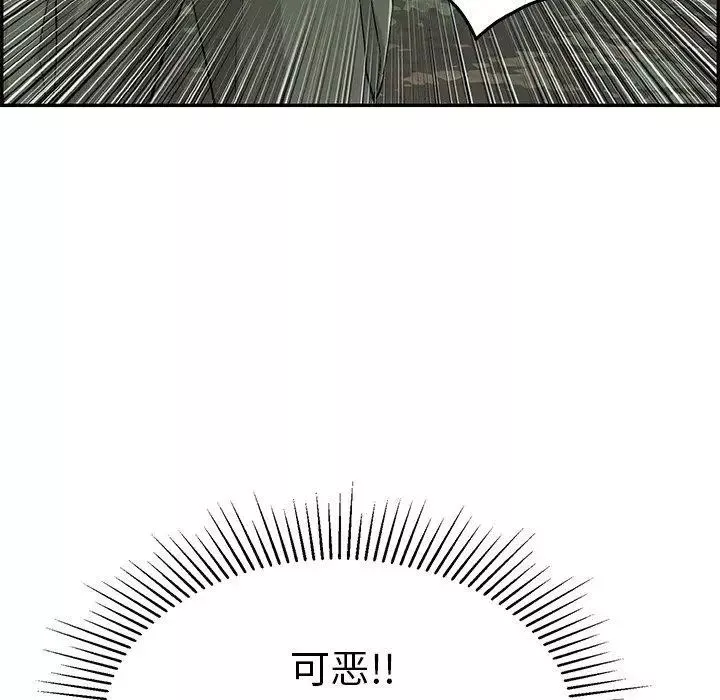 致命的你第30话