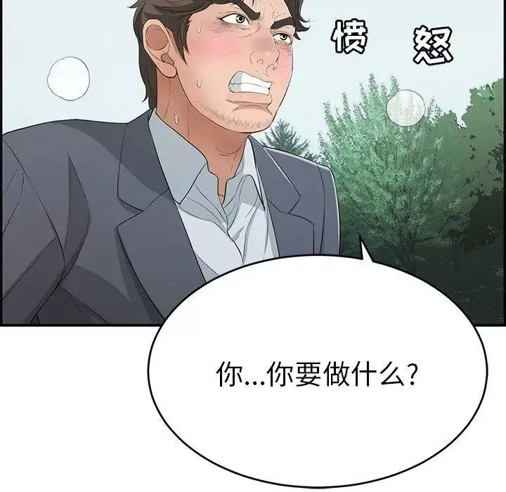致命的你-第30话 - 图片 42