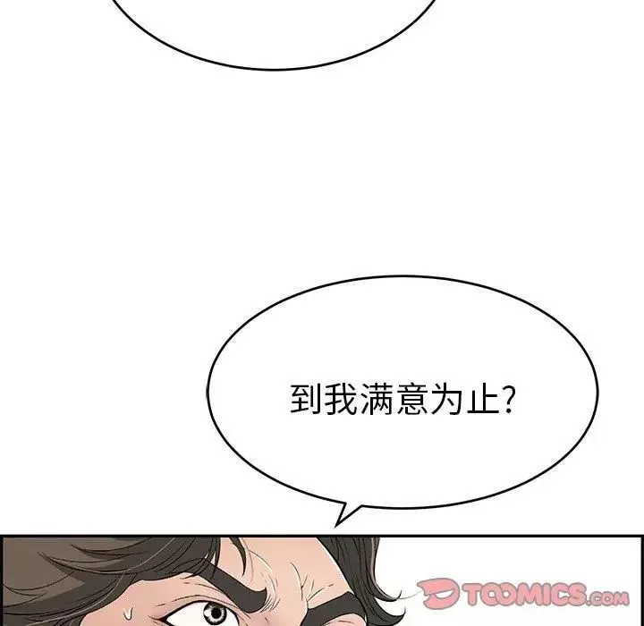 致命的你-第30话 - 图片 45