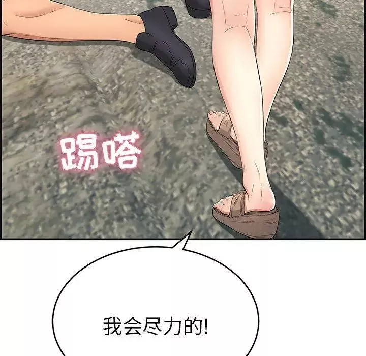 致命的你第30话