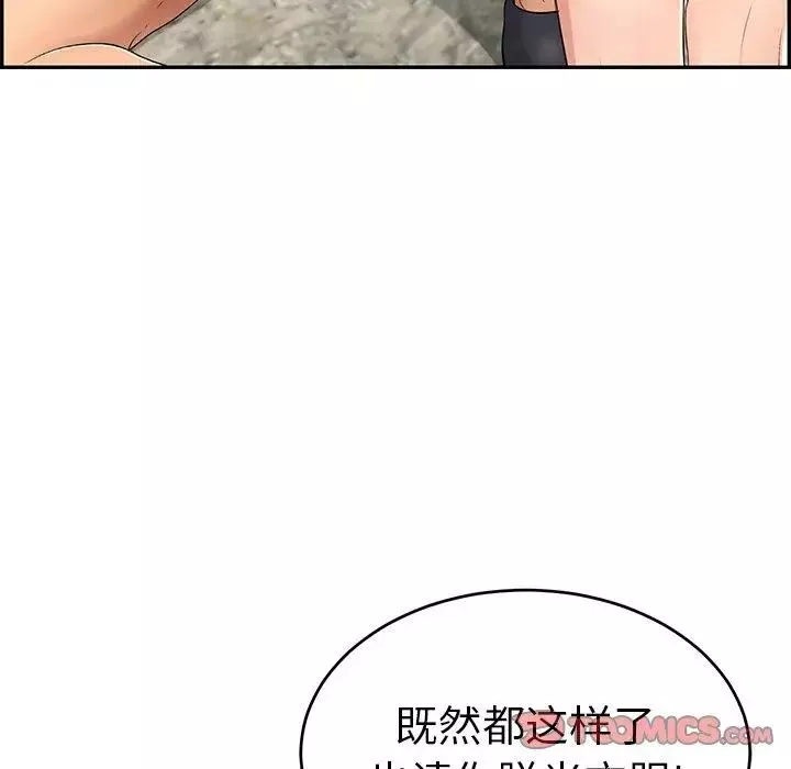 致命的你-第30话 - 图片 51