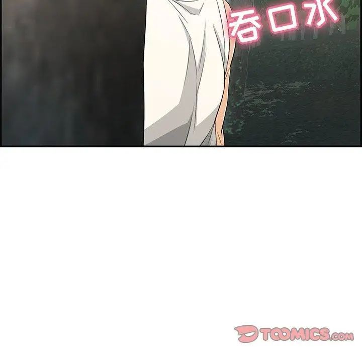 致命的你第30话