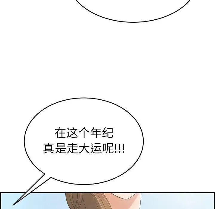 致命的你第30话