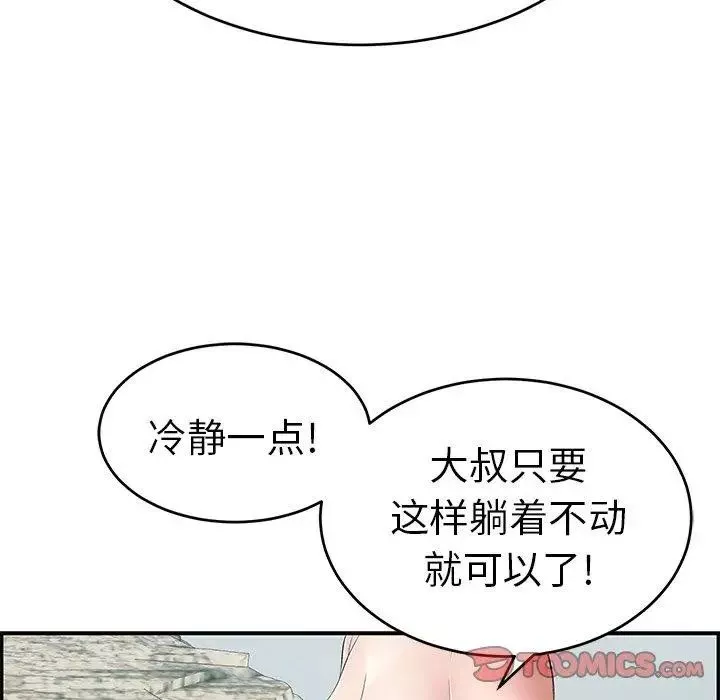 致命的你-第30话 - 图片 69
