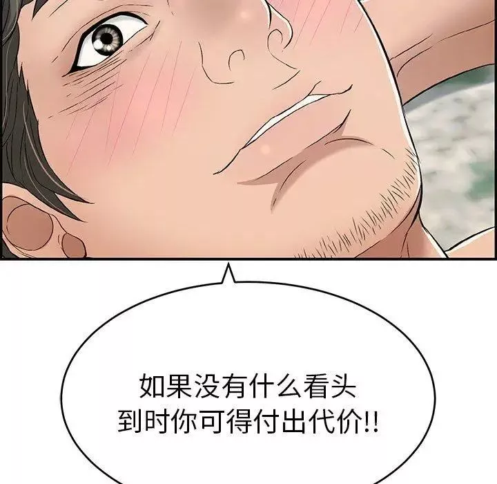 致命的你-第30话 - 图片 68