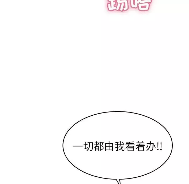 致命的你-第30话 - 图片 71