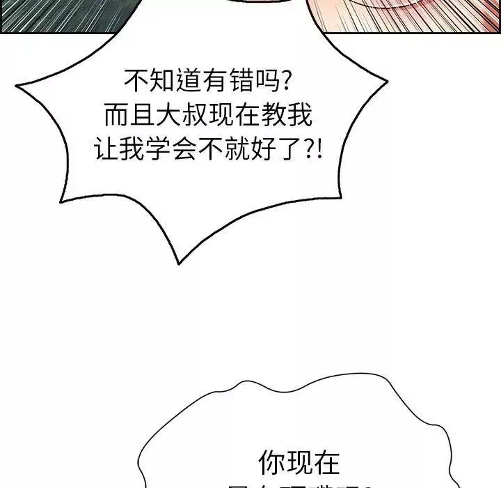 致命的你-第30话 - 图片 84