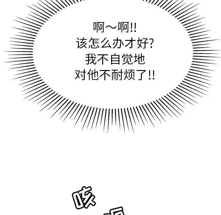 致命的你-第30话 - 图片 88