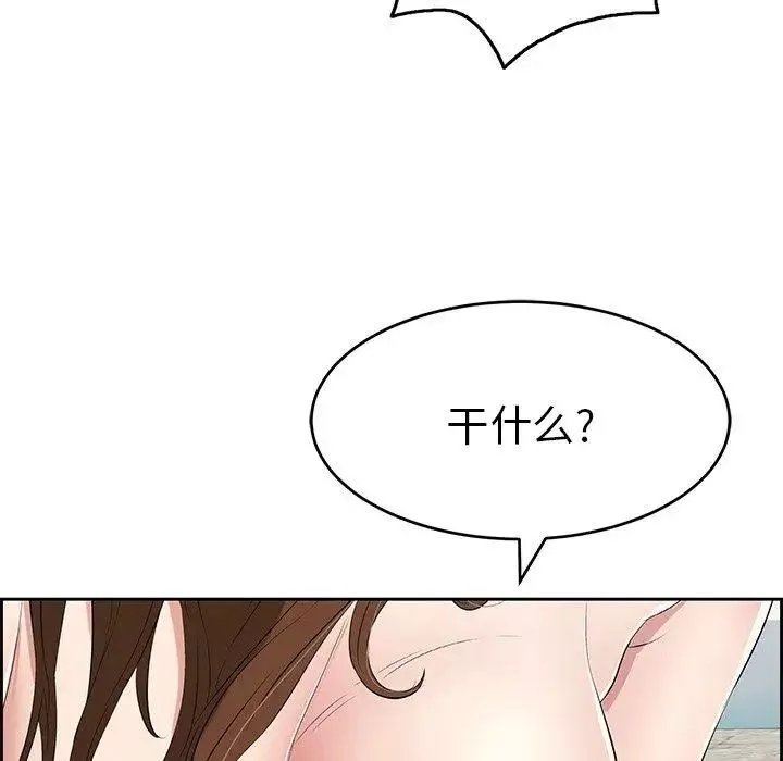 致命的你-第30话 - 图片 94