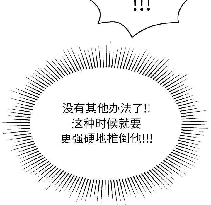 致命的你第30话