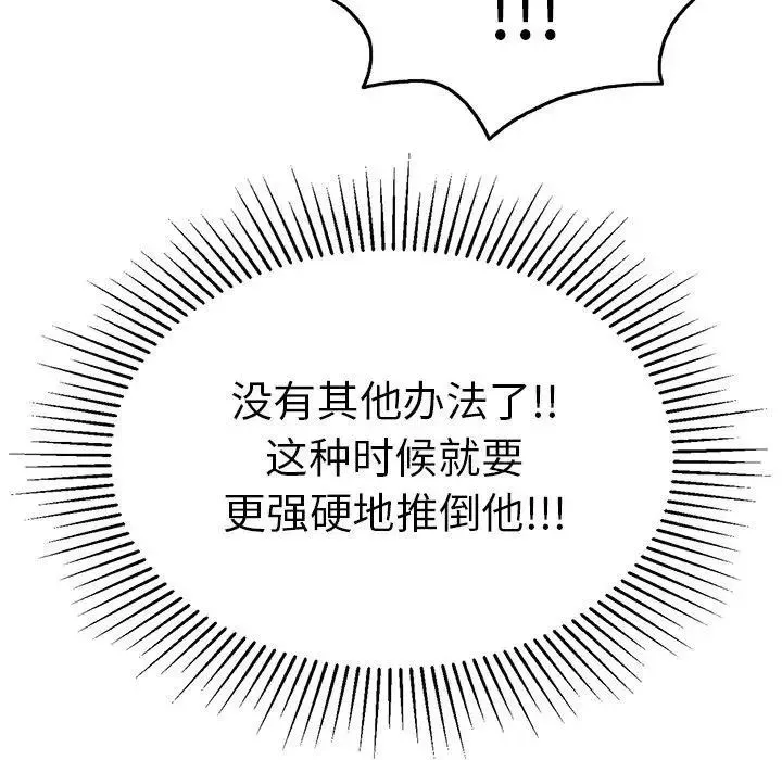致命的你第30话