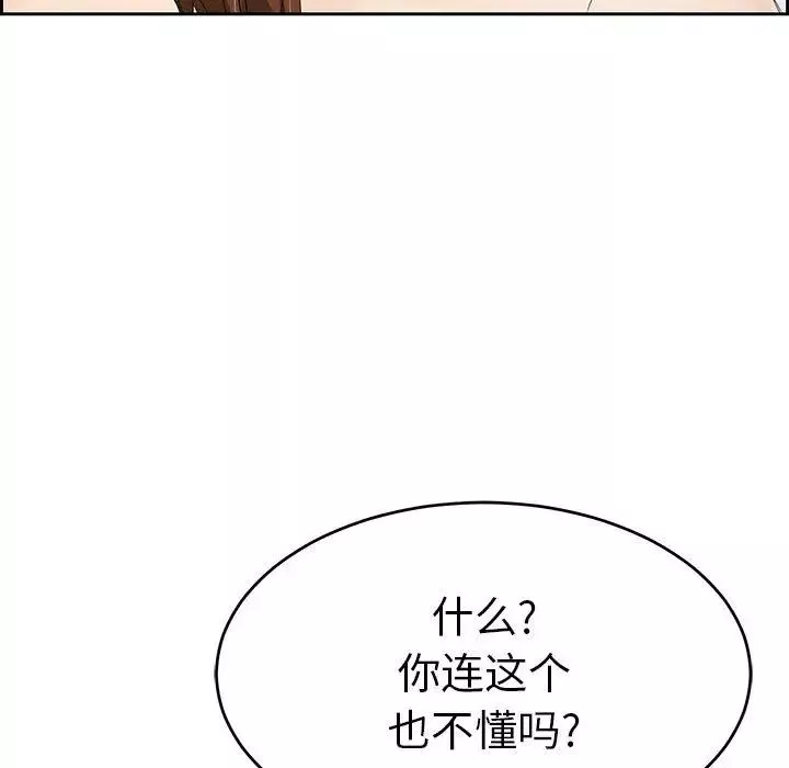 致命的你第30话