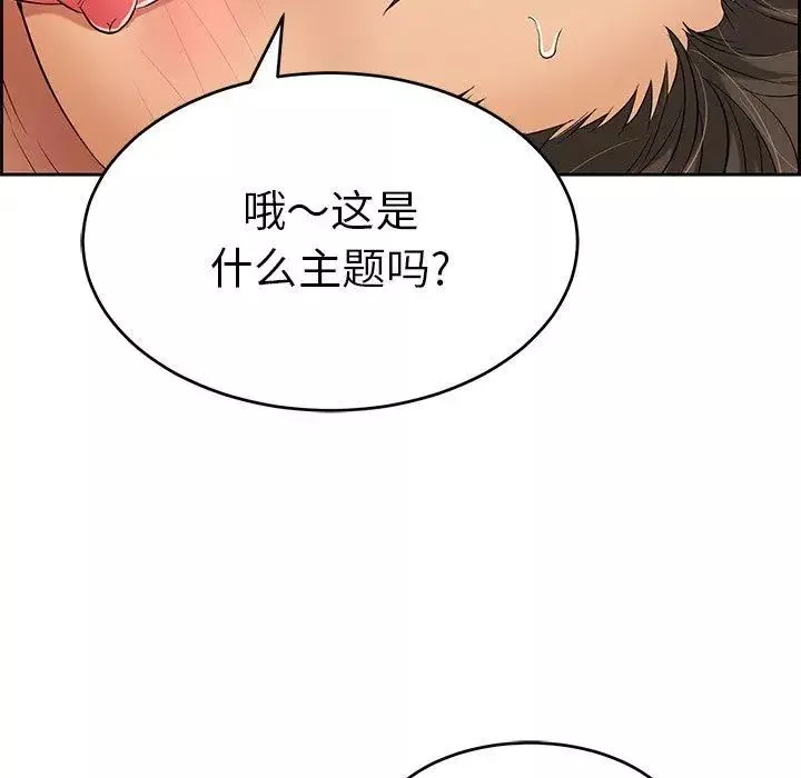 致命的你-第30话 - 图片 100
