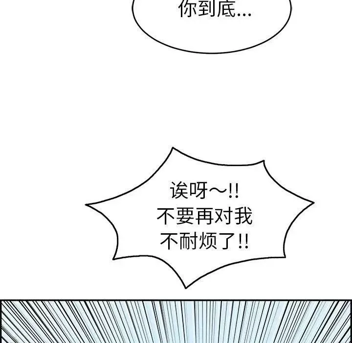 致命的你-第30话 - 图片 104