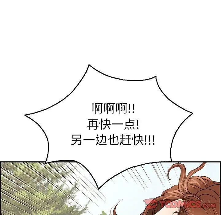 致命的你第30话